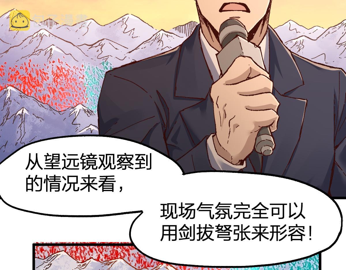 第176话 行走的炒锅78