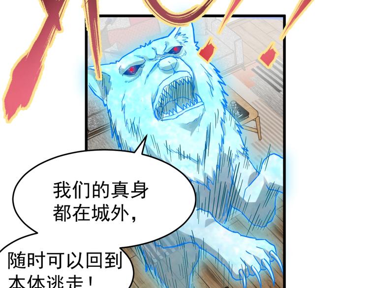 第57话 结下梁子了！33