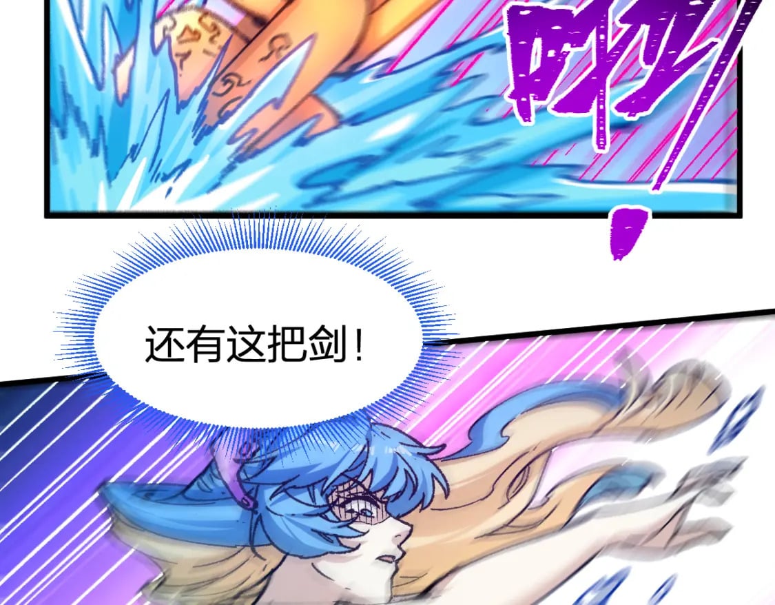 第230话 封印大妖？！73