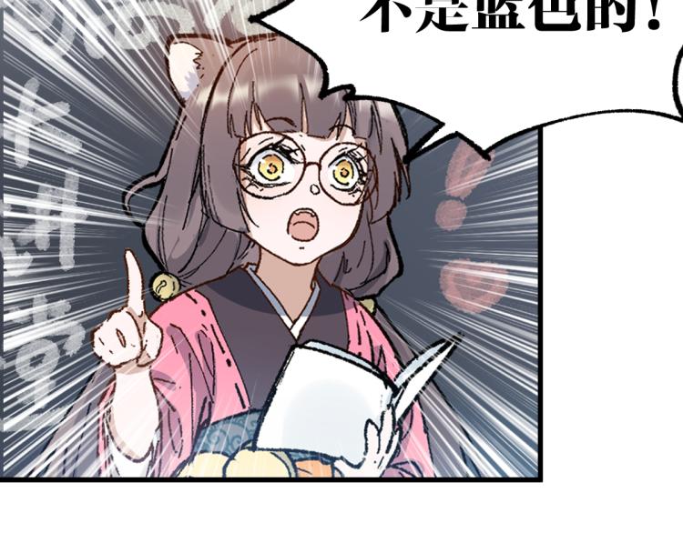 第135话 金乌的往事55