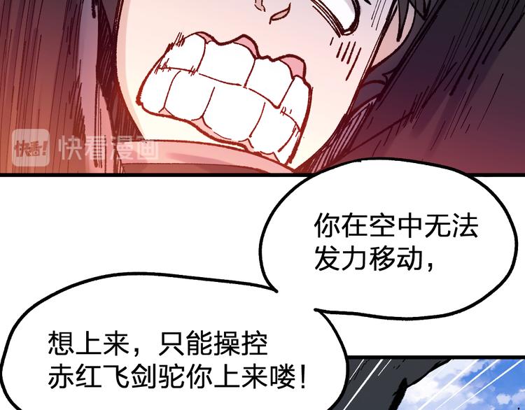 第96话 昆仑山训练122