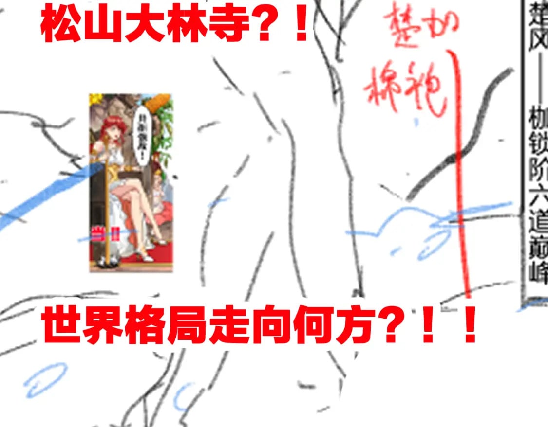 第231话 二次天地异变？！106