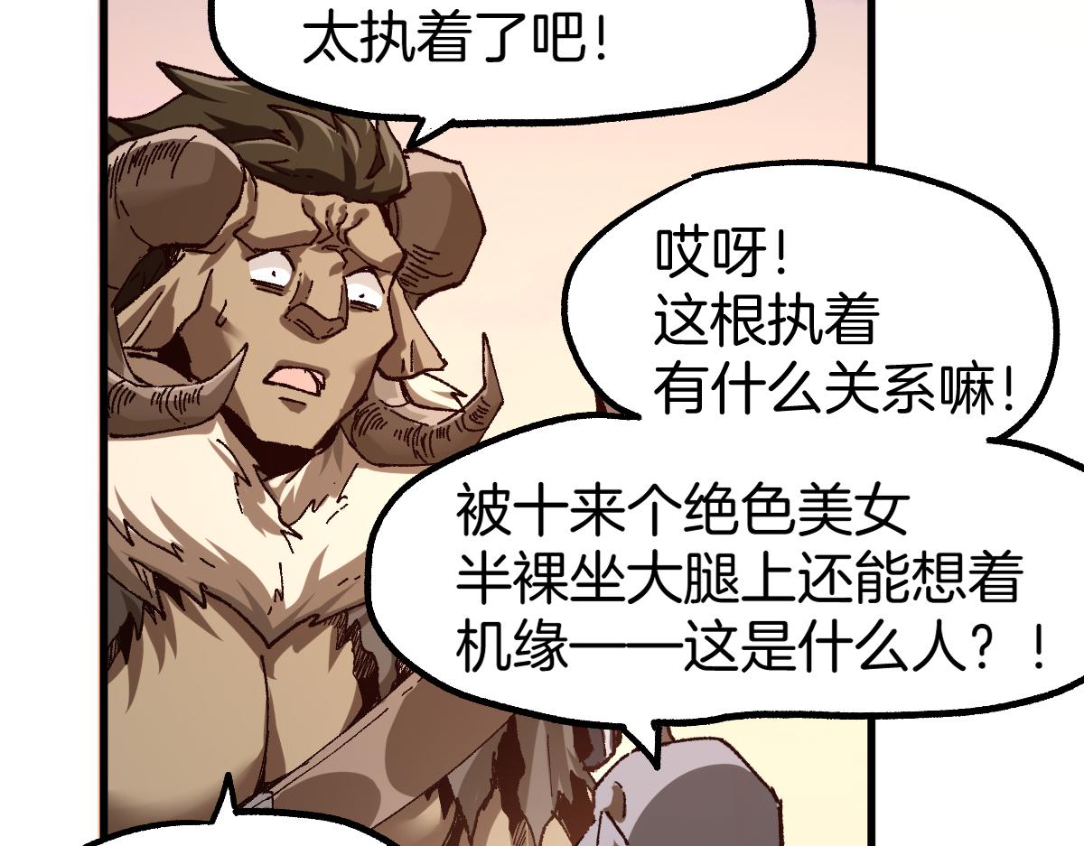 第177话 舌尖上的昆仑64