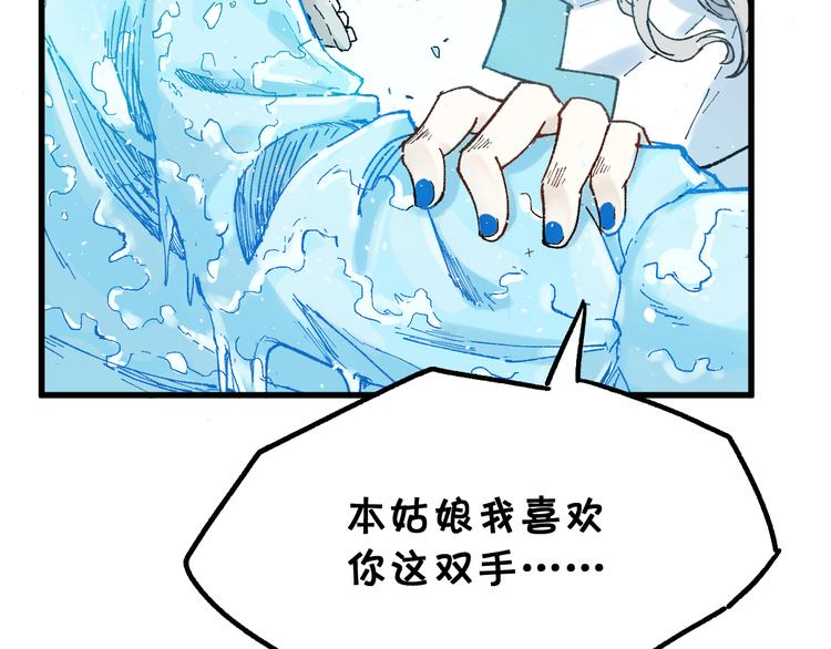 第97话 雪狐王vs黄牛1