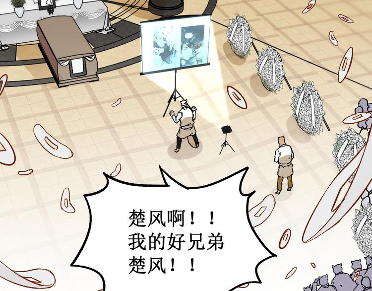 第84话 枷锁人王诞生67
