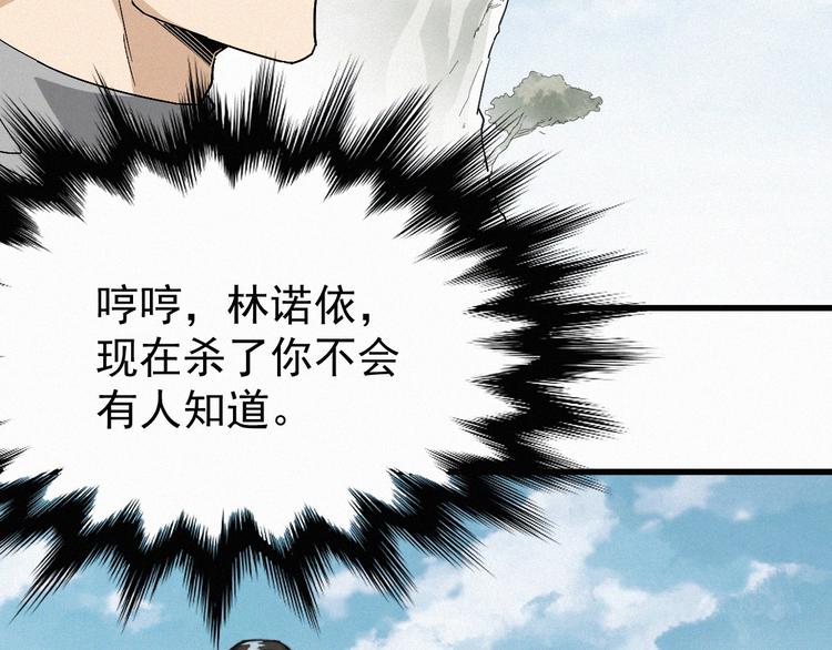 第33话 银翅天神出动！54