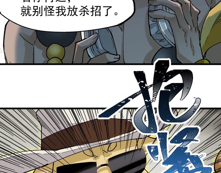 第38话 黄牛战死？74