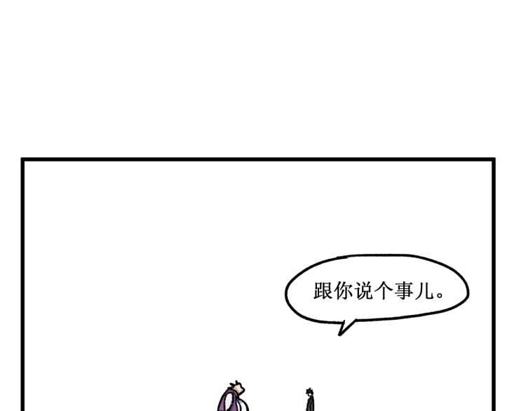 第141话 暴揍170