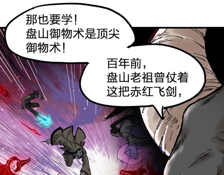第96话 昆仑山训练103