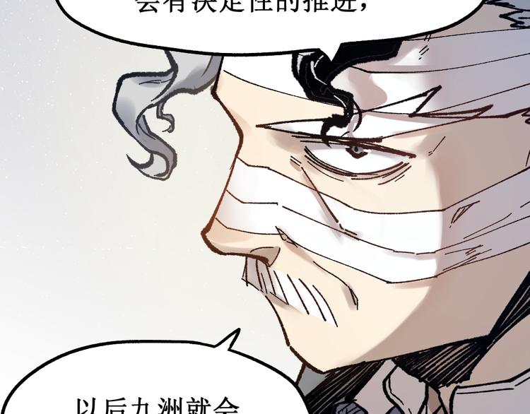 第103话 突发变故6