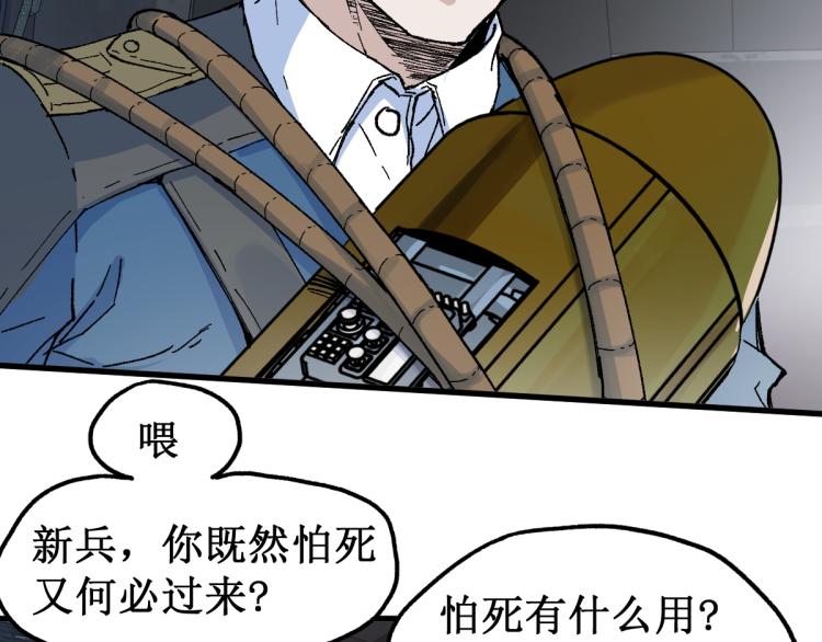 第134话 最后的墓场！15