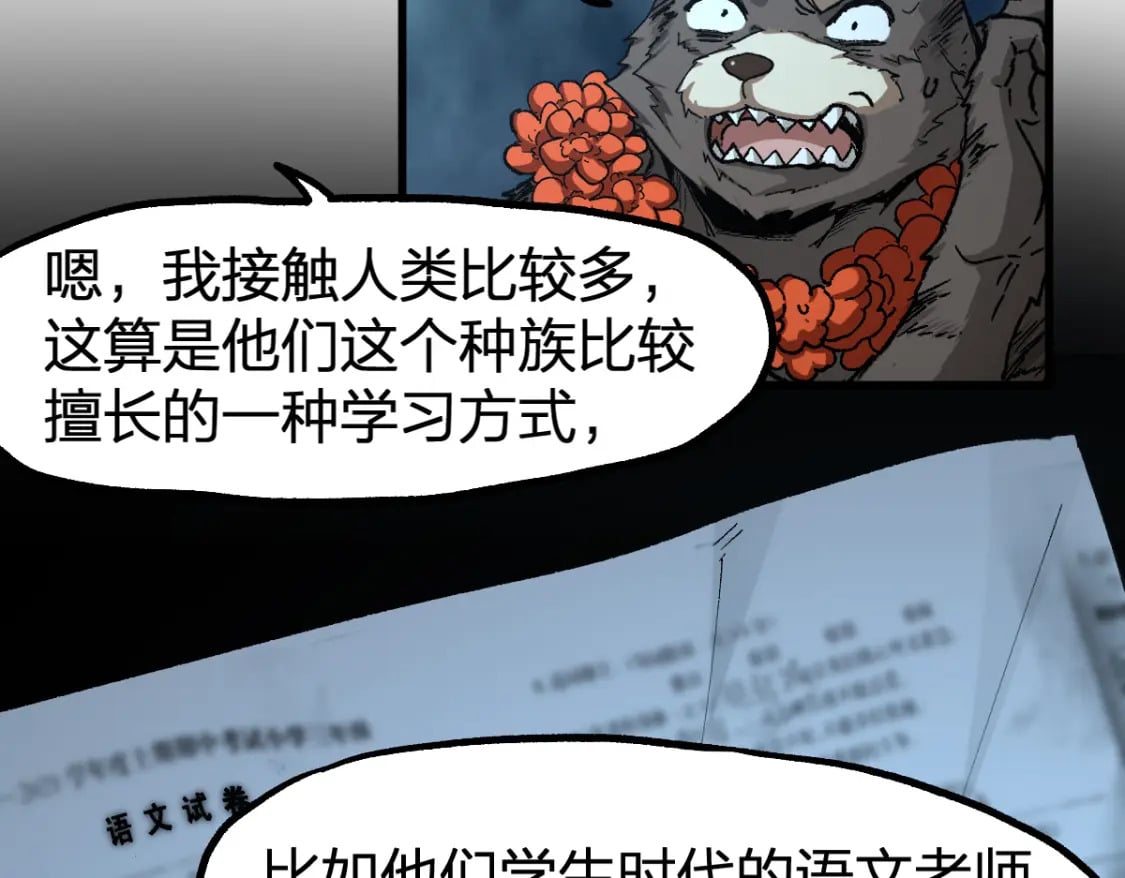 第228话 覆海蛟魔拳！51