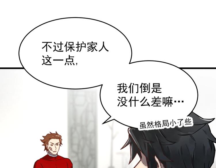 第59话 是时候开战了！127