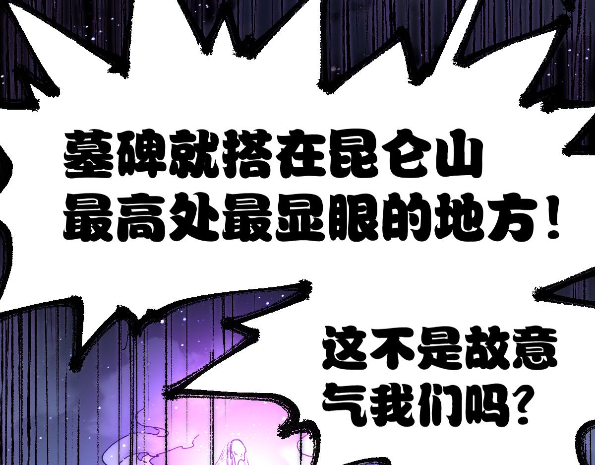 第176话 行走的炒锅19