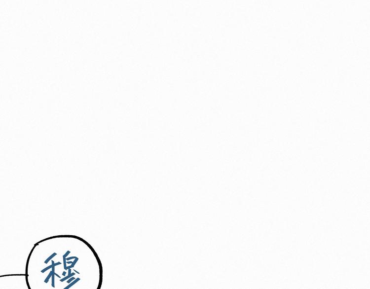 第35话 楚风vs银翅天神53