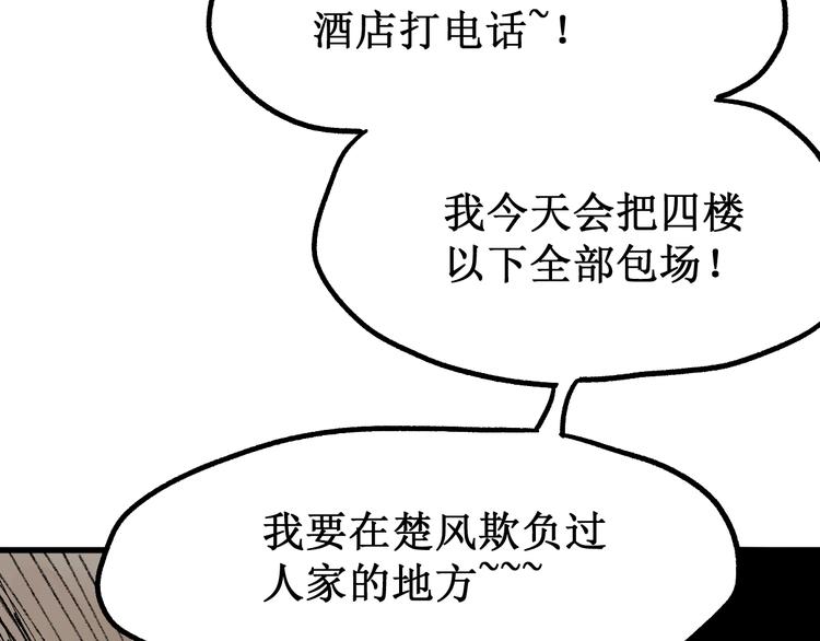 第81话 王级的代价！46
