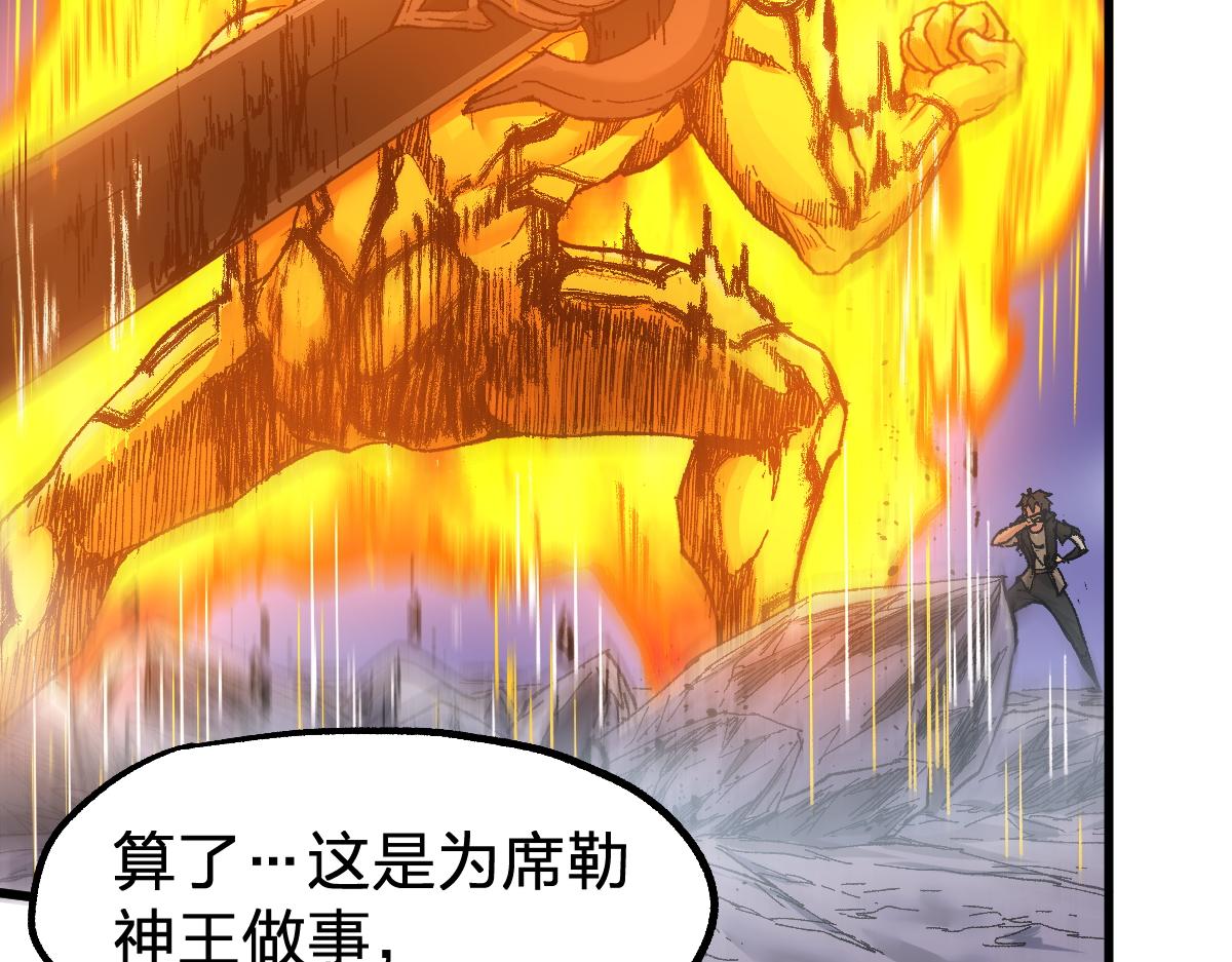 第162话 威震奥林匹斯47