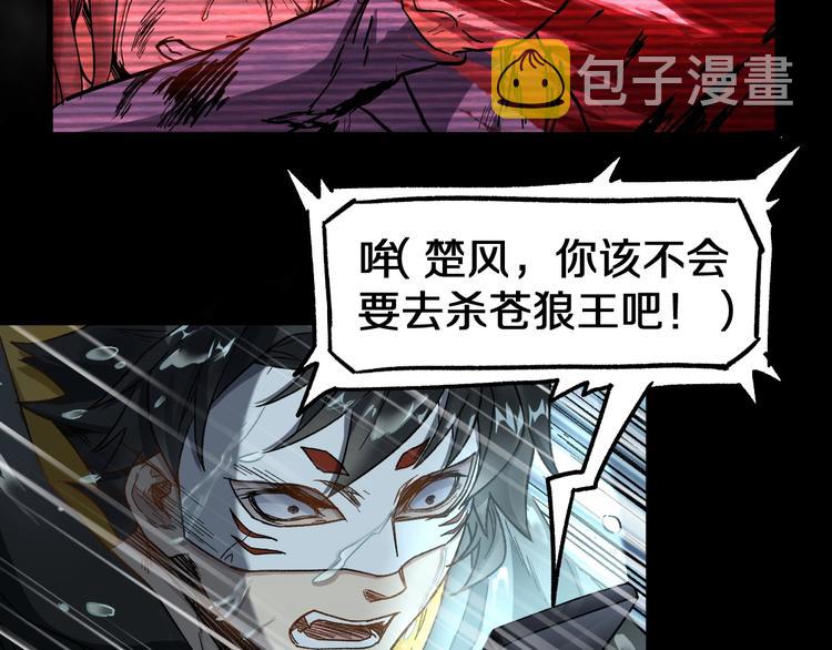 第63话 绝望下的底牌！9