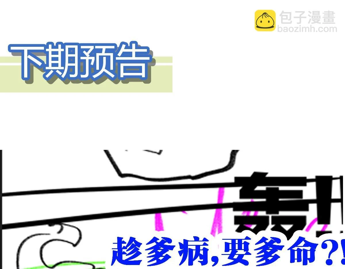 第206话 圈套？！168