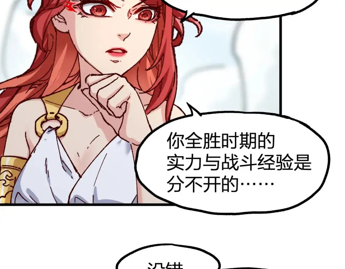 第246话 新的修行？！48