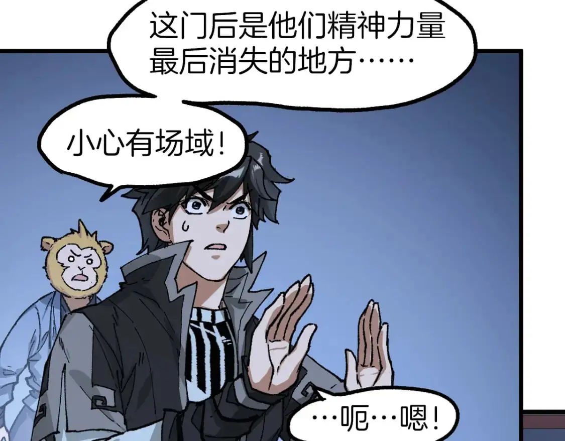 第241话 套娃！！80