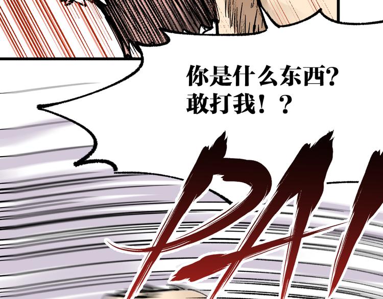 第78话 无能狂怒？23