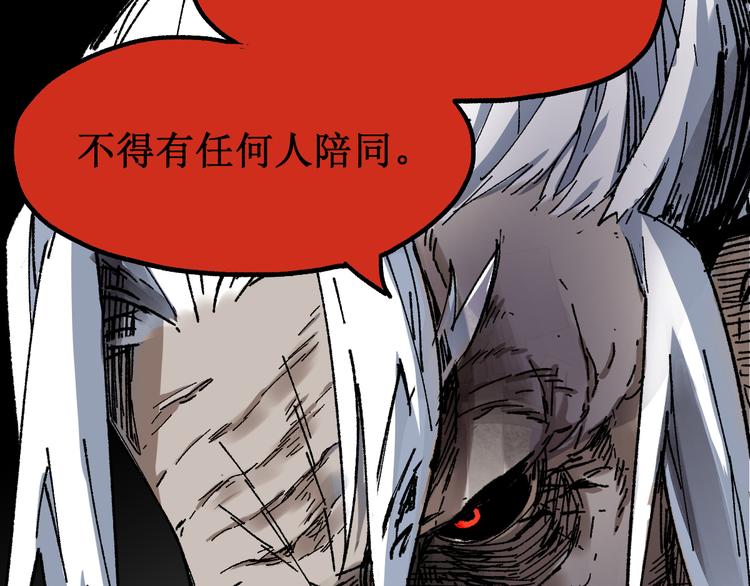 第86话 战斗之约147