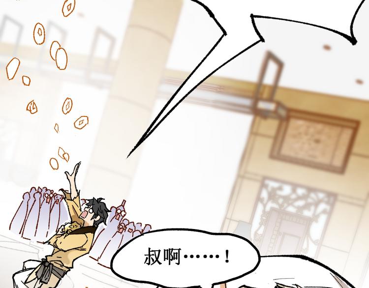 第84话 枷锁人王诞生124