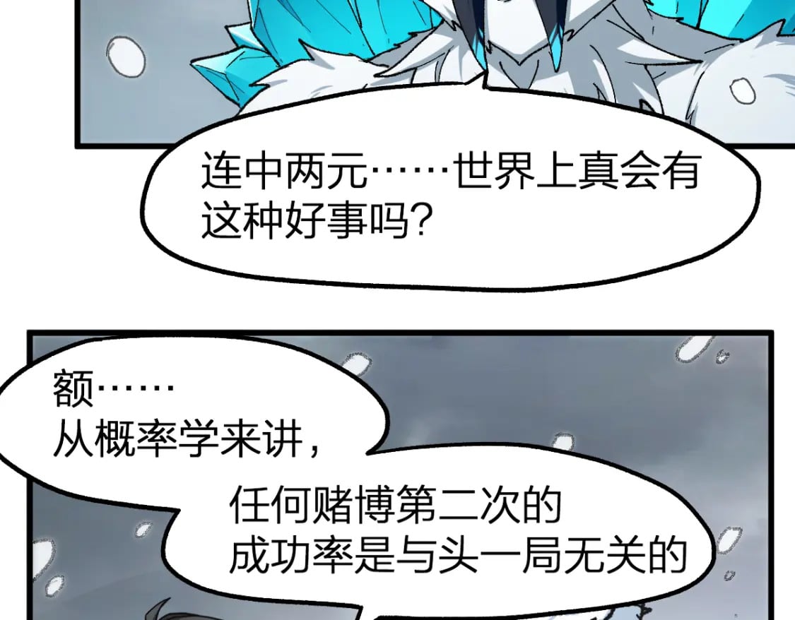 第235话 豪赌！！36