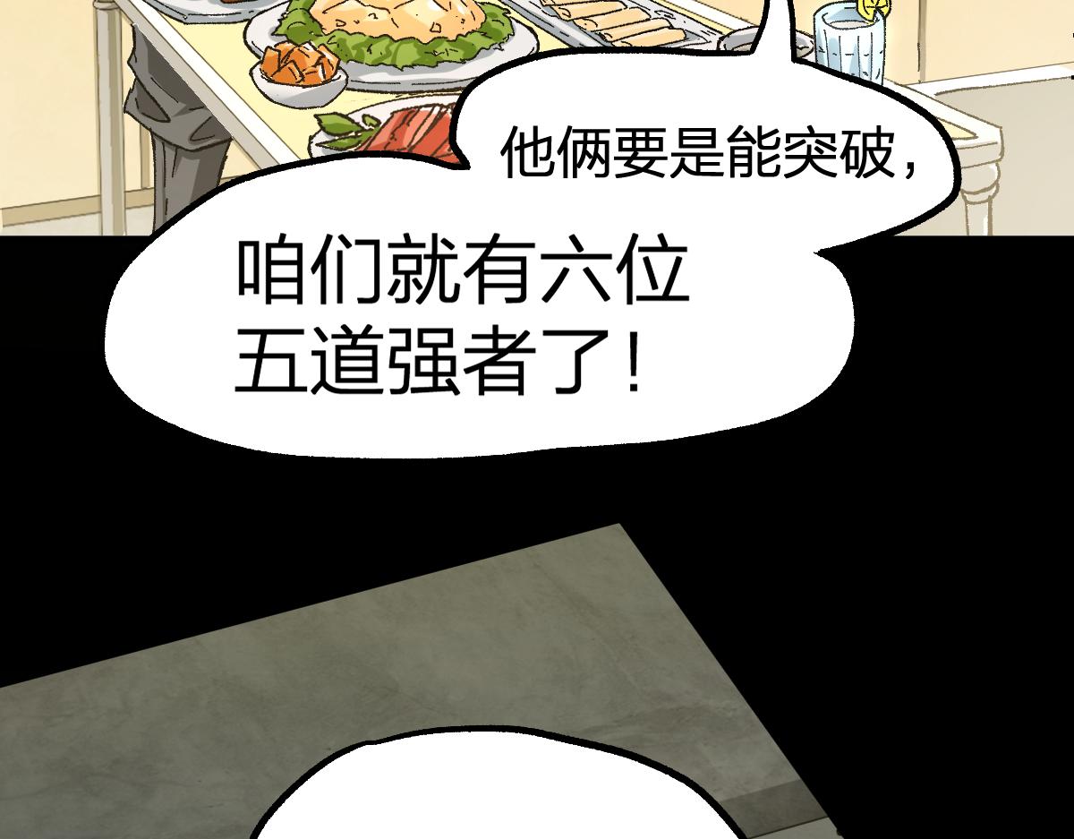 第204话 龘虎山奇妙冒险112