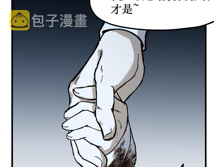 第83话 十王之首13