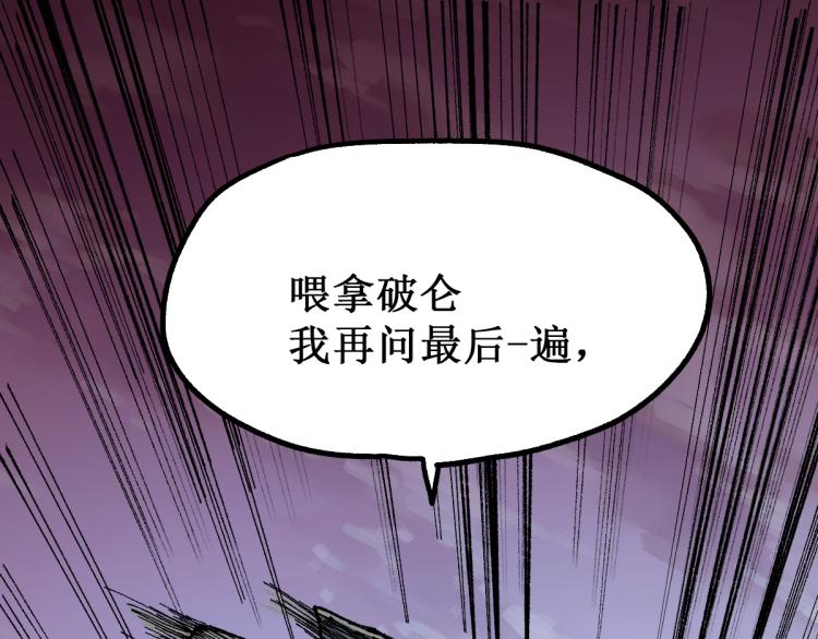 第138话 挣脱枷锁！108