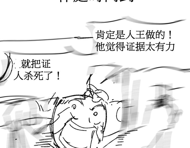 第102话 审判楚风174