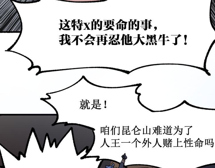 第101话 舆论面前119