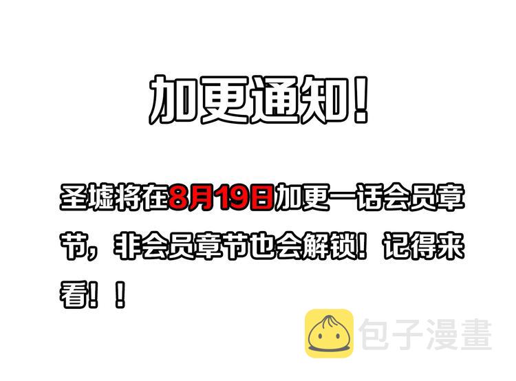 第79话 截杀？楚风1v3！193