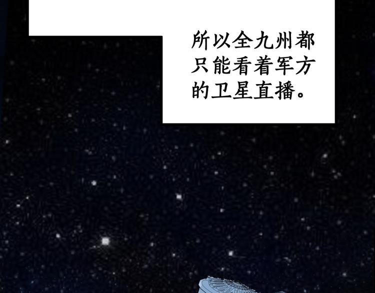 第71话 核爆？核爆！6