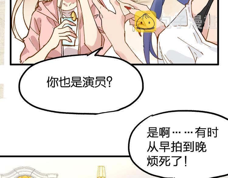 第76话 相亲大乱斗？94