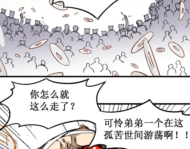 第84话 枷锁人王诞生68