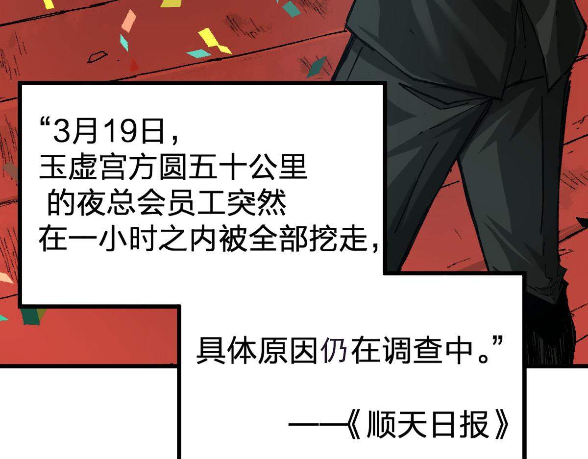 第191话 压倒性的实力？！136