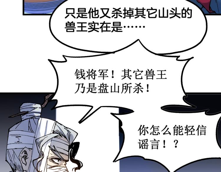 第94话 楚风的两难境地44