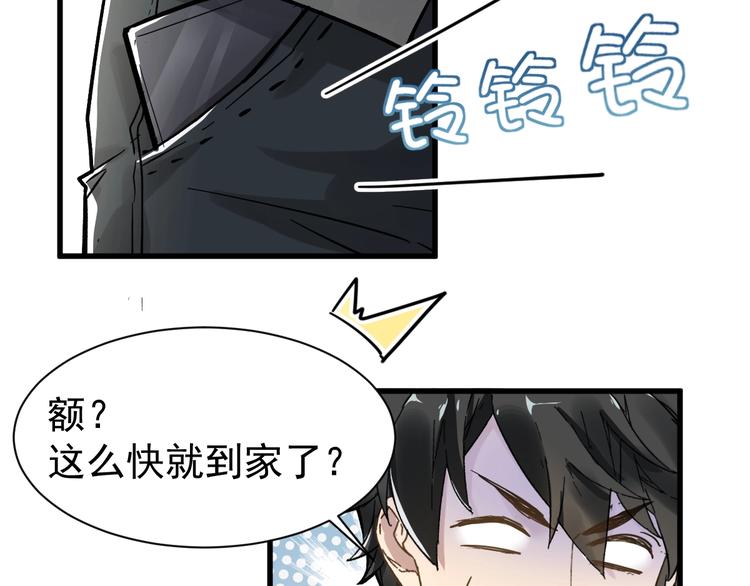 第55话 选错对手！29