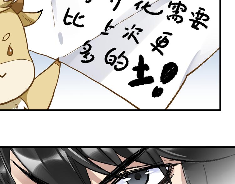 第74话 机缘？！83