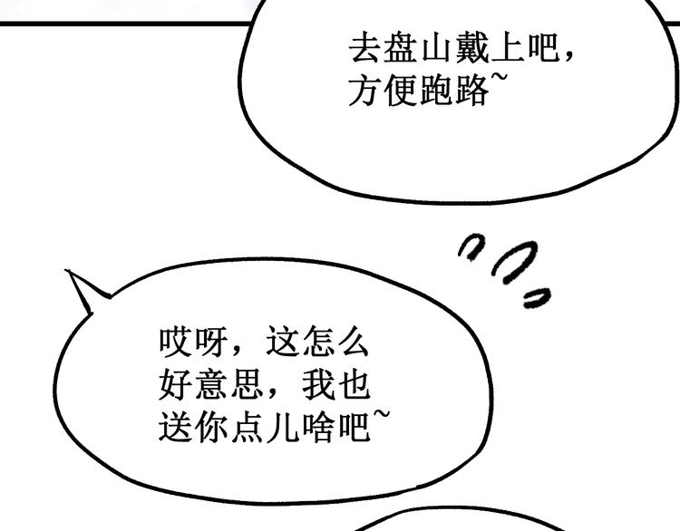 第87话 盘山阴谋33