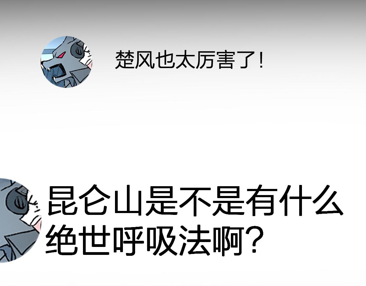 第204话 龘虎山奇妙冒险104