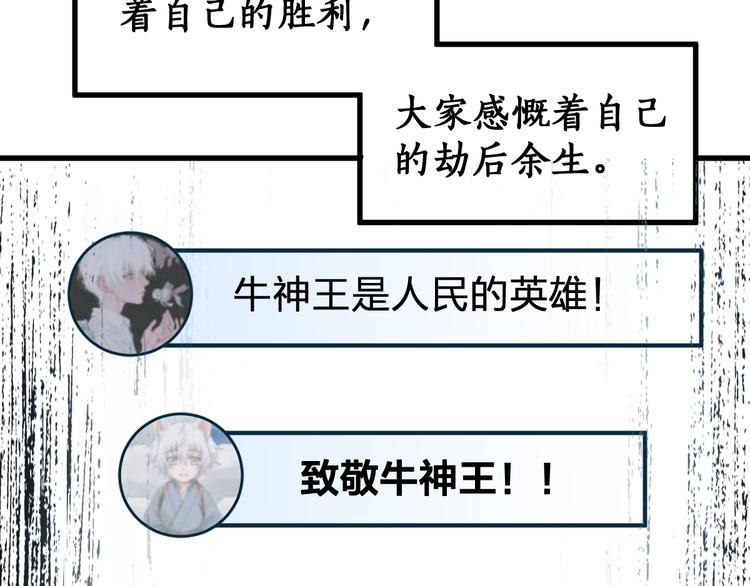 第72话 红烧苍狼王？？？133
