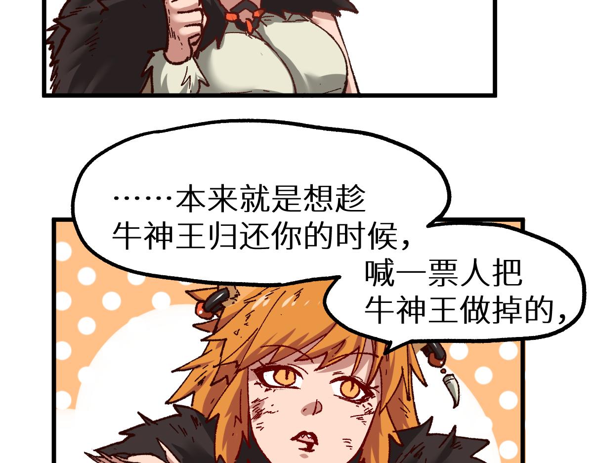 第154话 鸿沟84
