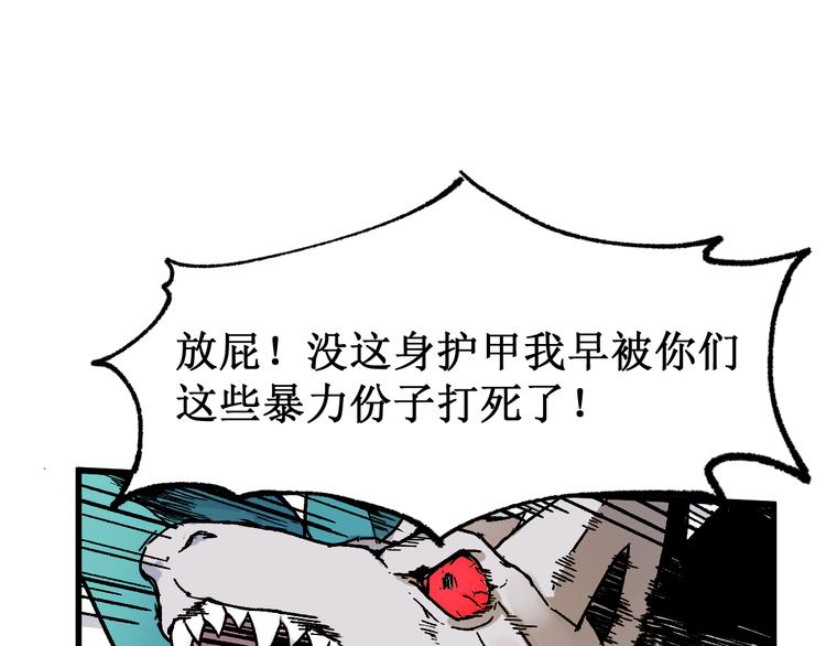 第114话 遭遇战54