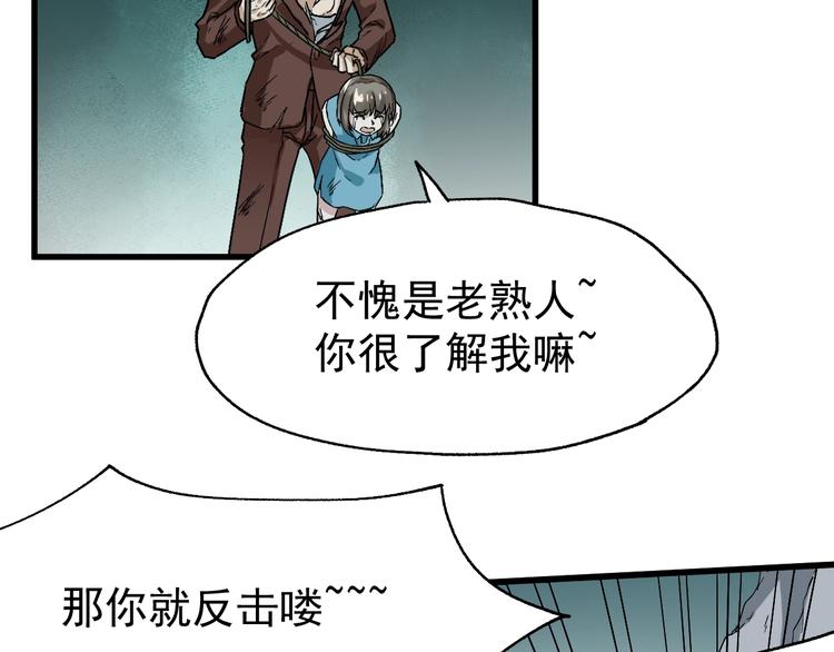 第51话 守护之人登场！34