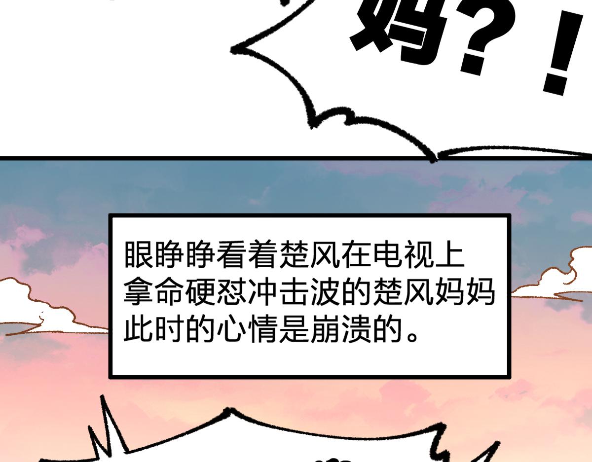 第191话 压倒性的实力？！95
