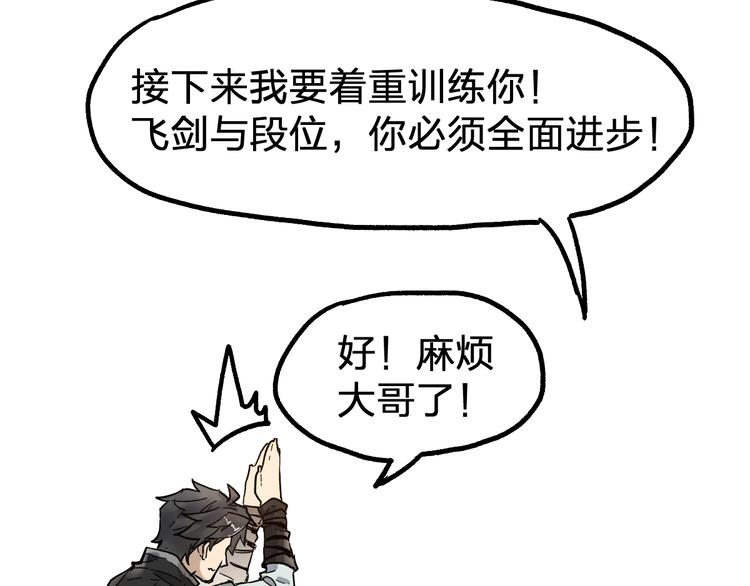第100话 结束战斗100